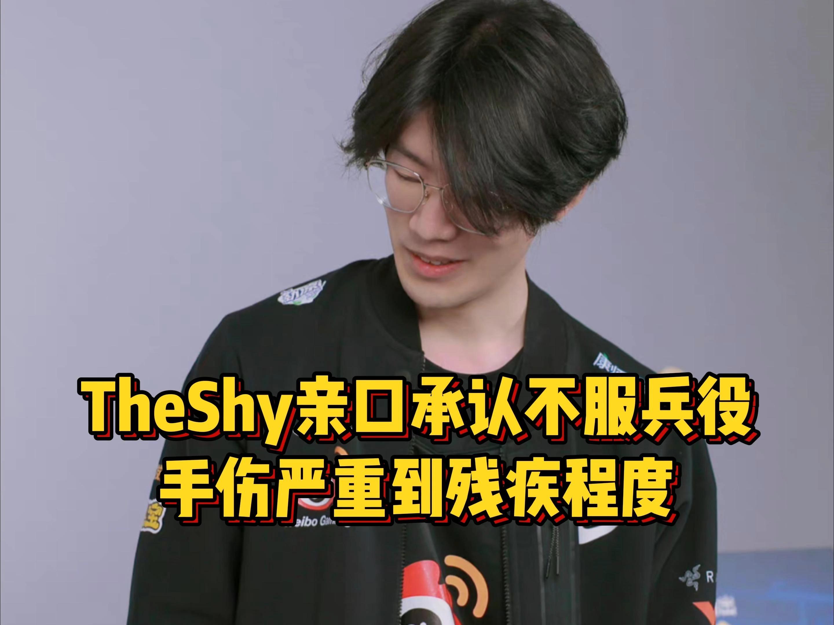 南宫体育-TheShy赛事官方发布出色防守新规，DWG争议不断！的简单介绍